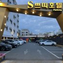S-쁘띠호텔 이미지