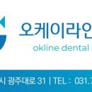 오케이치과의원 이미지