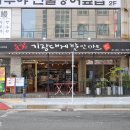 기장대게할인마트 이미지