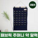 약주머니 이미지