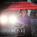 팝송 | Don't Cry - Klang(박다은) 이미지