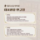 월곡소담한의원 이미지