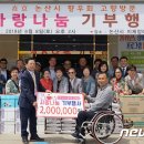 충남지체장애인협회 논산시지회 이미지