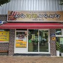 만평식육식당 이미지