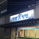 털보산해