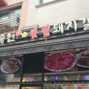 가람마을 5단지 앞 사거리(2) | 파주 운정 가람마을 맛집 유천참숯불돼지갈비 파주운정가람마을점