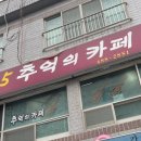 7585추억의카페