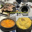 미트혁 이미지