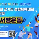 가평체육관 다목적체육관 이미지