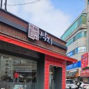 한 달에 한 번, 정을 나누는 시간 – 감동 낙지 모임 후기&#34;