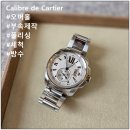 마스터폴리싱 | '너무 무거운' 칼리브 드 까르띠에 시계수리 - 오버홀 폴리싱/ Calibre de Cartier Ref.3389
