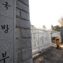 국방부근무지원단 이미지