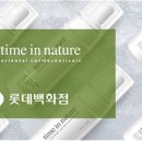 롯데청량리타임