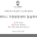오케타니가정방문센터잠실 이미지