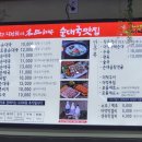 태기산더덕순대배곧점