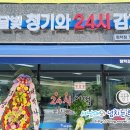 달빛 청기와24시감자탕 평택점 이미지