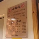국민족발&보쌈