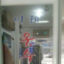 이레옷수선 이미지