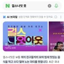 양지로48번길 | 부산 걸스나잇 파티 닭발, 빙수, 맥도날드 맥모닝 먹은 후기