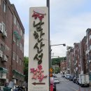 은이로 | [성남/은행동] 남한산성시장 '닭강정먹자' 닭강정 새우강장 포장후기, (근데 화이트와인을 곁들인)