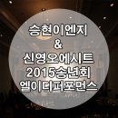 승현이엔지 이미지