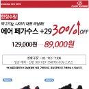 쿠션성 러닝화 [30% 공동구매] 안내 이미지