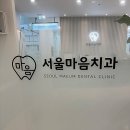 충청남도 서천군 임플란트 전문 치과 잘하는 곳 추천 BEST 6곳