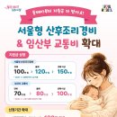 서울인