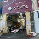 방떡 | [대구 동구][맛집] 가성비 최강 방촌시장 떡볶이 내돈내산 포장 후기(방떡)