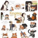 킹스독 이미지
