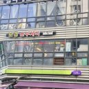 보경식당 | 보경손수제비 마곡나루 점심 칼국수 수제비 후기