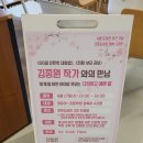 [강의후기] 밝게 잘 자란 아이로 키우는 다정하고 예쁜 말 - 김종원 작가