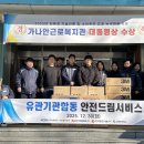 한국남동발전(주) 분당발전본부 성남일보 