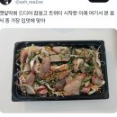 트위터에서 핫했던 깻잎막회 이미지