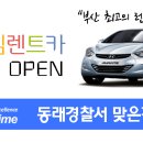 동래카월드 이미지