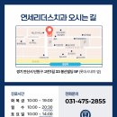 연세리더스치과의원 네이버블로그