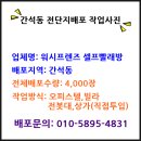워시프렌즈셀프빨래방남동구서 이미지