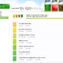 대상웰라이프녹즙 이미지