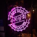 행복한슈퍼 이미지