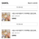 사월 : sawol 이미지