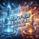 한경국립대학교 산업대학원 | [심층 비교] 평택대 스마트물류 vs 한경국립대 물류, "평택항의 실리"냐 "국립대의 가성비"냐?