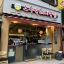 시흥 신천동 맛집 노수옥돼지국밥 솔직후기