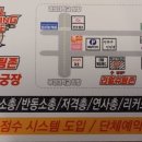리얼슈팅존