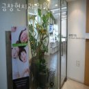 강동구 천호동 치과 금창현치과의원 진료시간 접근성 이용후기