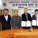 국립공주대학교 경영대학원 코리아플러스