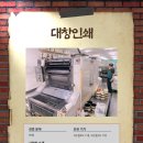 동명인쇄소 - 상주시 | 동명인쇄소