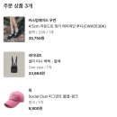 CW-0053-01 | [리뷰]무신사 잡화 세일> 커스텀에이드우먼 메리제인 루디, 윅 피그먼트 볼캡, 라미네즈 셀리 미니백팩