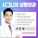 시그니처성형외과의원 이미지