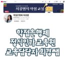 경남대학교 교육대학원 이미지