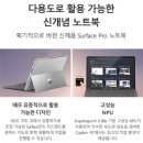 엘리트 소프트 | 🔥 노트북·태블릿 고민 끝 , 마이크로소프트 2024 서피스 프로 11 스냅드래곤 X 엘리트 실사용 후기 정리